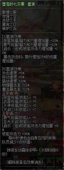 DNFb套改版后排名,所有b套优势详解