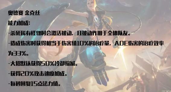 LOL奥德赛模式 奥德赛亚索皮肤帅到炸裂
