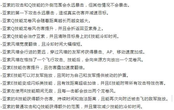 LOL奥德赛模式 奥德赛亚索皮肤帅到炸裂