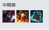 LOLS9海兽祭司出装 上单俄洛伊怎么出装
