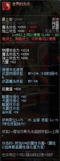 DNF鬼泣武器排行,黑暗君主起源武器强度排行