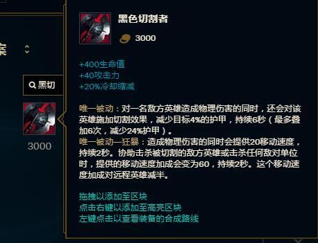 LOLS9德玛西亚之力出装 上单盖伦应该怎么出装