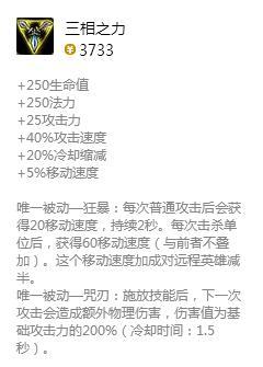 LOLS9沙漠死神出装 狗头上单怎么出装