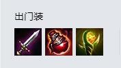 LOL8.18版本放逐之刃出装 锐雯上单应该怎么出装