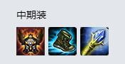 LOLS9炼金术士出装 辛吉德上单应该怎么出装
