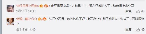 骚白纯白代打反转 当事人发文自责反思