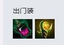 LOLS9沙漠死神出装 狗头上单怎么出装