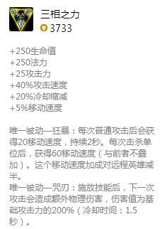 LOLS9海洋之灾无敌出装 上单船长怎么出装