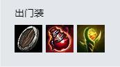 LOLS9猩红收割者出装 吸血鬼上单怎么出装