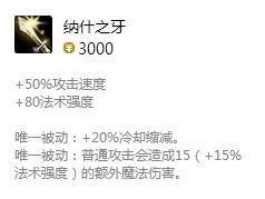 LOLS9迅捷斥候出装 提莫上单怎么出装