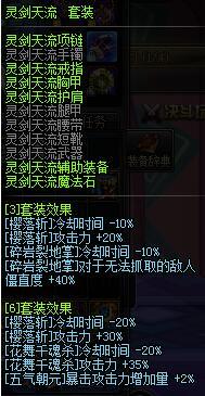 DNF剑豪换装,剑帝换装问题详解及换装装备盘点