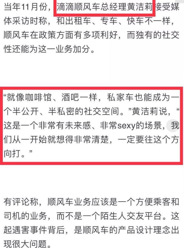 滴滴司机出车考试 滴滴发生事故的原罪