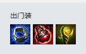 LOLS9迅捷斥候出装 提莫上单怎么出装