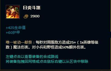 LOLS9德玛西亚之力出装 上单盖伦应该怎么出装