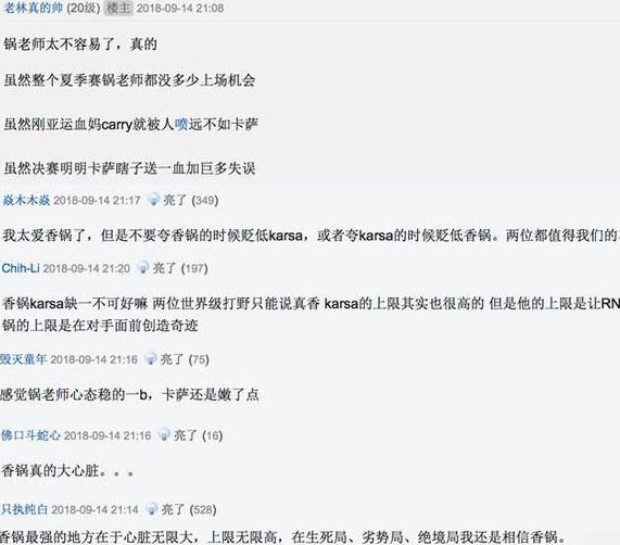 RNG战胜IG MLXG你是真的莽（钻石你上不去了）