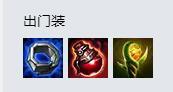 LOL8.18版本符文法师出装 瑞兹中单怎么出装