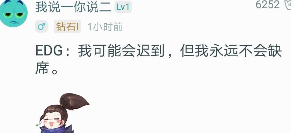 EDG3:1RW斩获S8世界总决赛门票 网友热议：厂长老了