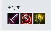 LOL8.18版本疾风剑豪出装 亚索中单装备怎么出