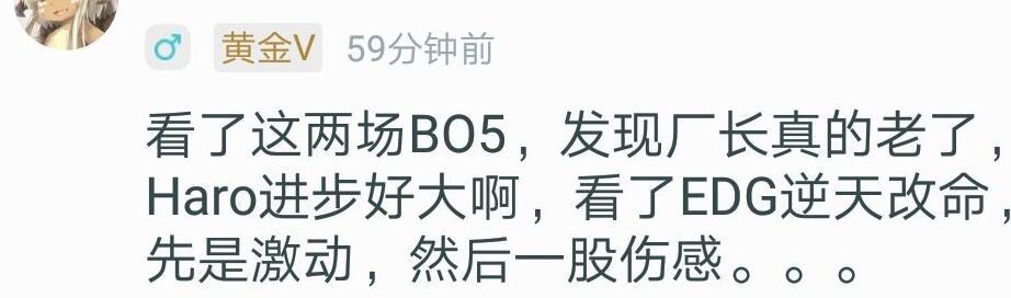 EDG3:1RW斩获S8世界总决赛门票 网友热议：厂长老了