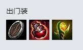LOL8.18版本暗影之拳出装 阿卡丽中单怎么出装