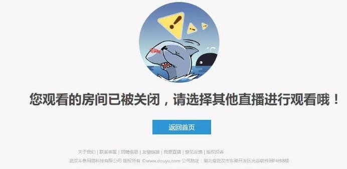 五五开复播无望彻底凉凉 难受啊马飞上线