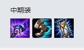 LOL8.18九尾妖狐出装 狐狸中单怎么出装