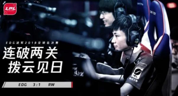 EDG进S8 老外热议EDG又入S8