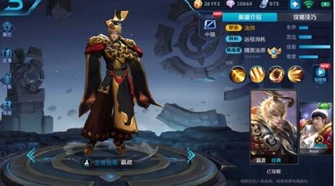 王者荣耀嬴政变态玩法攻略 嬴政如何玩好