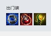 LOL8.18复仇焰魂出装 火男中单装备怎么出