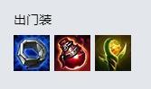 LOLS9远古巫灵出装 泽拉斯中单装备怎么出
