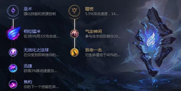 LOL8.18魔蛇之拥天赋符文 蛇女中单天赋怎么点