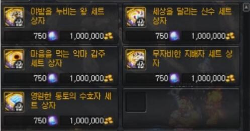 DNF韩服95传说升级  传说装备可以直接升ss