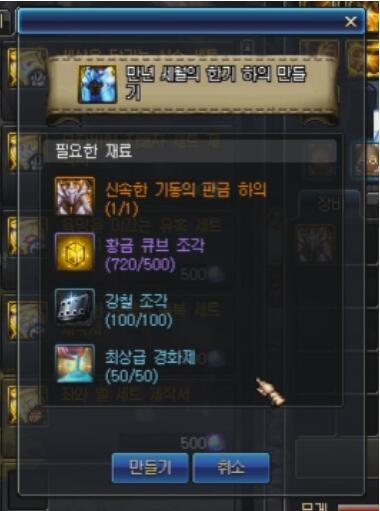 DNF韩服95传说升级  传说装备可以直接升ss