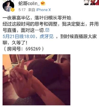五五开复播无望彻底凉凉 难受啊马飞上线