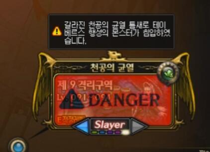 DNF韩服95传说升级  传说装备可以直接升ss
