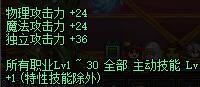 DNF剑帝附魔宝珠推荐 剑豪附魔如何选择