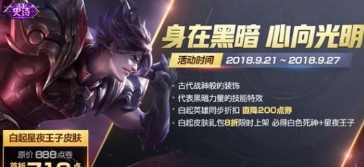 王者荣耀中秋活动 中秋专属回城特效