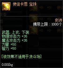DNF剑宗附魔选择 剑皇应该附魔什么