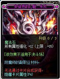 DNF剑帝附魔宝珠推荐 剑豪附魔如何选择