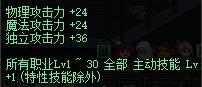 DNF剑宗附魔选择 剑皇应该附魔什么