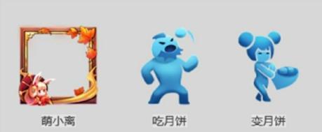 王者荣耀中秋活动 中秋专属回城特效