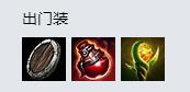 LOL8.18吸血鬼出装 猩红收割者中单装备怎么出