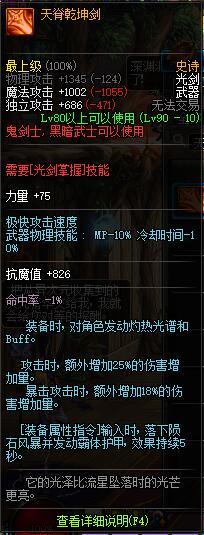DNF剑帝武器选择2018 剑豪武器排行