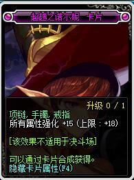 DNF剑宗附魔选择 剑皇应该附魔什么