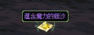 DNF2018国庆活动 黄金之沙,神秘之瞳合成公式