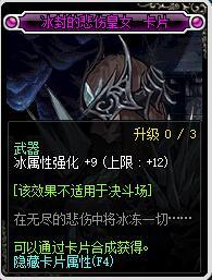 DNF剑帝附魔宝珠推荐 剑豪附魔如何选择