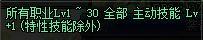 DNF剑帝附魔宝珠推荐 剑豪附魔如何选择