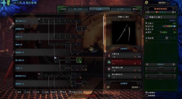 怪物猎人世界武器推荐 太刀搭配推荐