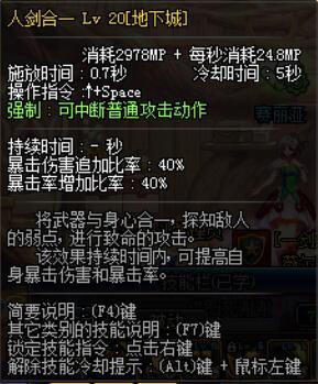 DNF剑宗换装 剑皇应该如何换装