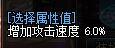 DNF剑豪时装属性选择 剑帝时装徽章属性如何选择